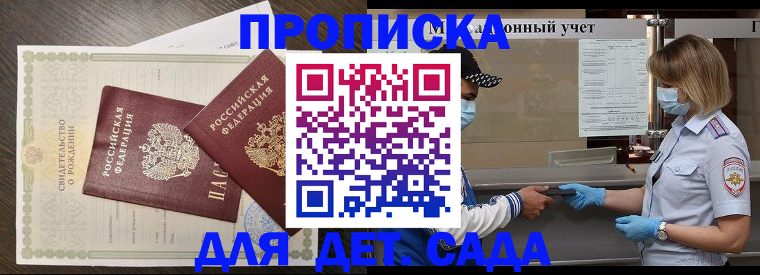 временная регистрация адрес в Невеле