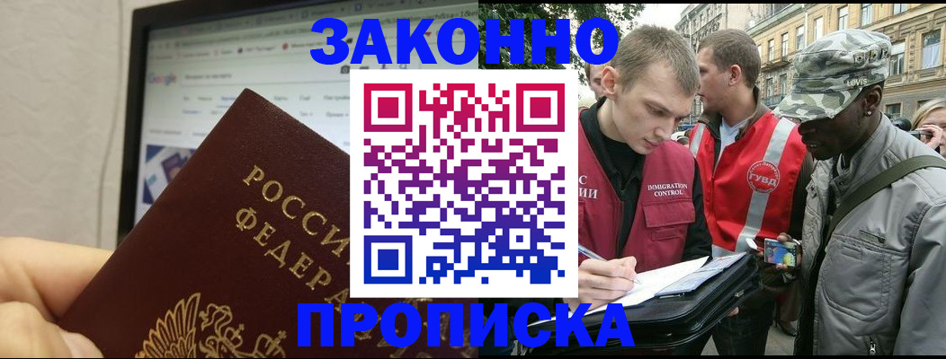 временная регистрация 2025 в Невеле