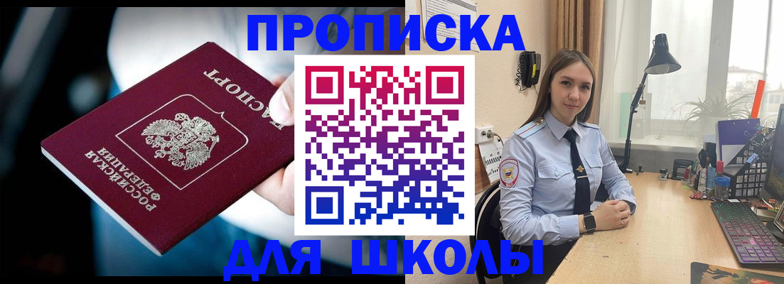 прописка в Невеле