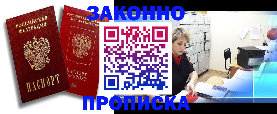 регистрация в Невеле