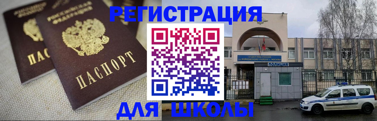 временная регистрация для всех в Невеле